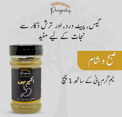 AkSEER-E-MAIDA