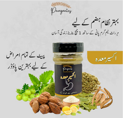 AkSEER-E-MAIDA